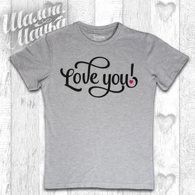 Прикольные футболки: Love You Надпись 1